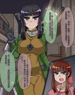 Page 152 of 淫魔化桑拿开业啦!篇章（机翻）