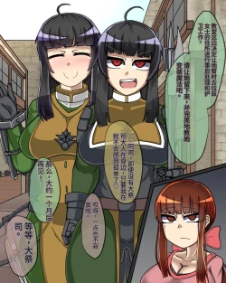 Page 193 of 淫魔化桑拿开业啦!篇章（机翻）