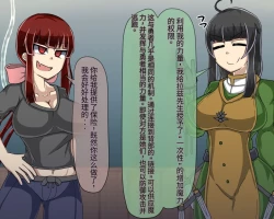 Page 213 of 淫魔化桑拿开业啦!篇章（机翻）