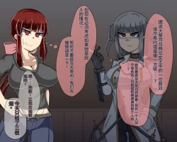 Page 362 of 淫魔化桑拿开业啦!篇章（机翻）