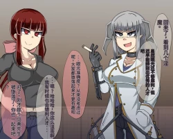 Page 367 of 淫魔化桑拿开业啦!篇章（机翻）