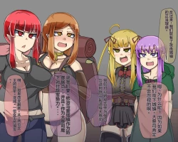 Page 421 of 淫魔化桑拿开业啦!篇章（机翻）