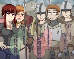 Page 429 of 淫魔化桑拿开业啦!篇章（机翻）