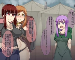 Page 432 of 淫魔化桑拿开业啦!篇章（机翻）