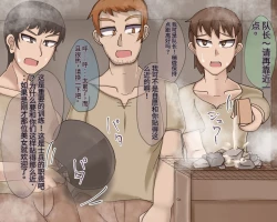 Page 433 of 淫魔化桑拿开业啦!篇章（机翻）