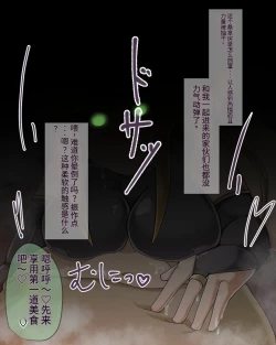 Page 454 of 淫魔化桑拿开业啦!篇章（机翻）