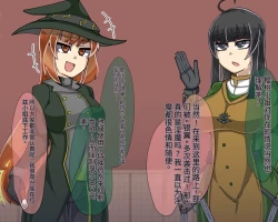 Page 502 of 淫魔化桑拿开业啦!篇章（机翻）