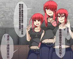 Page 507 of 淫魔化桑拿开业啦!篇章（机翻）