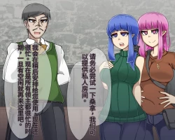 Page 510 of 淫魔化桑拿开业啦!篇章（机翻）