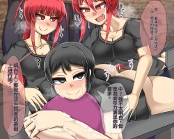 Page 519 of 淫魔化桑拿开业啦!篇章（机翻）