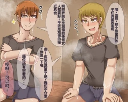 Page 531 of 淫魔化桑拿开业啦!篇章（机翻）