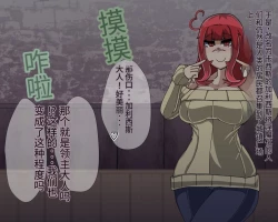 Page 576 of 淫魔化桑拿开业啦!篇章（机翻）