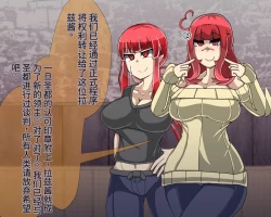 Page 578 of 淫魔化桑拿开业啦!篇章（机翻）