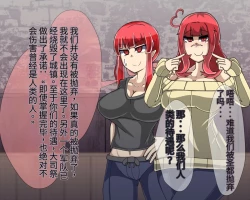 Page 581 of 淫魔化桑拿开业啦!篇章（机翻）