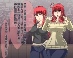 Page 582 of 淫魔化桑拿开业啦!篇章（机翻）