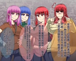 Page 583 of 淫魔化桑拿开业啦!篇章（机翻）