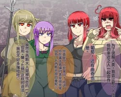 Page 585 of 淫魔化桑拿开业啦!篇章（机翻）