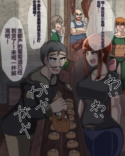 Page 588 of 淫魔化桑拿开业啦!篇章（机翻）