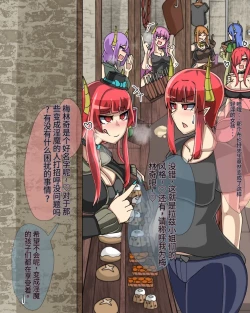 Page 596 of 淫魔化桑拿开业啦!篇章（机翻）