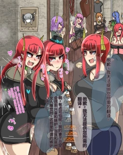 Page 599 of 淫魔化桑拿开业啦!篇章（机翻）