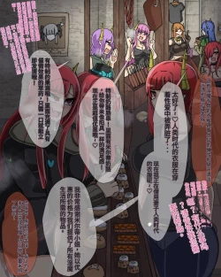 Page 602 of 淫魔化桑拿开业啦!篇章（机翻）