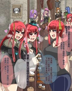 Page 604 of 淫魔化桑拿开业啦!篇章（机翻）