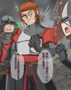 Page 620 of 淫魔化桑拿开业啦!篇章（机翻）