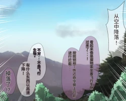 Page 654 of 淫魔化桑拿开业啦!篇章（机翻）