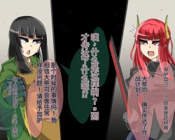 Page 690 of 淫魔化桑拿开业啦!篇章（机翻）