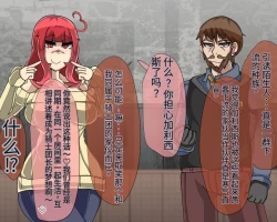 Page 714 of 淫魔化桑拿开业啦!篇章（机翻）