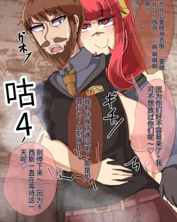 Page 715 of 淫魔化桑拿开业啦!篇章（机翻）