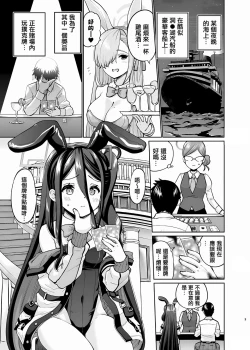 Page 2 of Bunny na Alice wa Suki desu kaAlice?