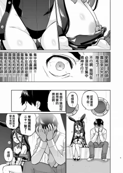 Page 4 of Bunny na Alice wa Suki desu kaAlice?