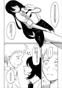 Page 14 of Beit-saki ni Iru JK no Dorei ni Ochiru made no Hanashi