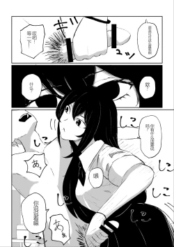 Page 22 of Beit-saki ni Iru JK no Dorei ni Ochiru made no Hanashi