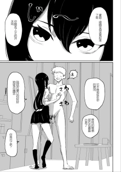 Page 25 of Beit-saki ni Iru JK no Dorei ni Ochiru made no Hanashi