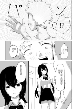 Page 27 of Beit-saki ni Iru JK no Dorei ni Ochiru made no Hanashi