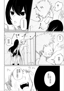 Page 28 of Beit-saki ni Iru JK no Dorei ni Ochiru made no Hanashi