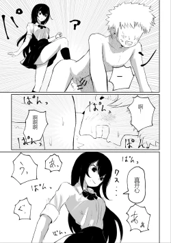 Page 41 of Beit-saki ni Iru JK no Dorei ni Ochiru made no Hanashi