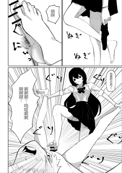 Page 46 of Beit-saki ni Iru JK no Dorei ni Ochiru made no Hanashi