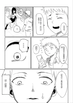 Page 9 of Beit-saki ni Iru JK no Dorei ni Ochiru made no Hanashi