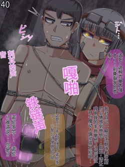 Page 101 of 魔物化堕落前線（机翻）