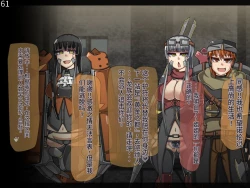 Page 122 of 魔物化堕落前線（机翻）