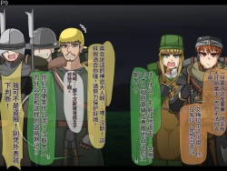 Page 12 of 魔物化堕落前線（机翻）