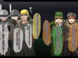 Page 13 of 魔物化堕落前線（机翻）