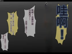 Page 16 of 魔物化堕落前線（机翻）