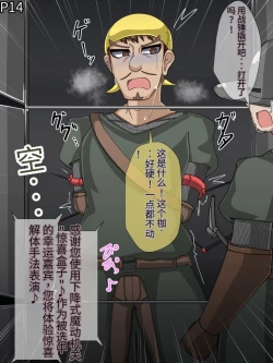 Page 17 of 魔物化堕落前線（机翻）