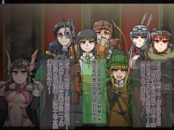 Page 188 of 魔物化堕落前線（机翻）