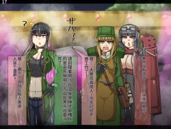 Page 199 of 魔物化堕落前線（机翻）