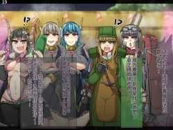 Page 201 of 魔物化堕落前線（机翻）